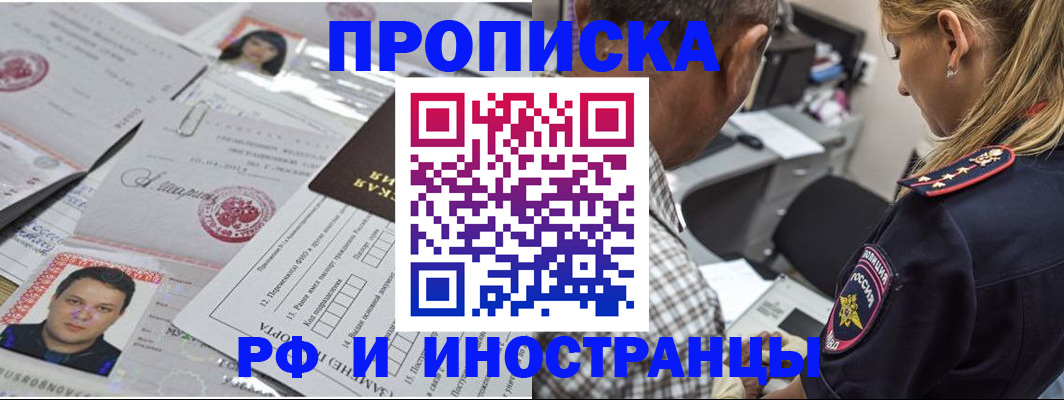 регистрация для школы в Горняке