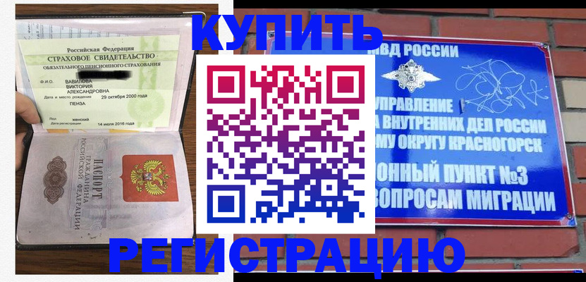 найти адрес прописки в Горняке