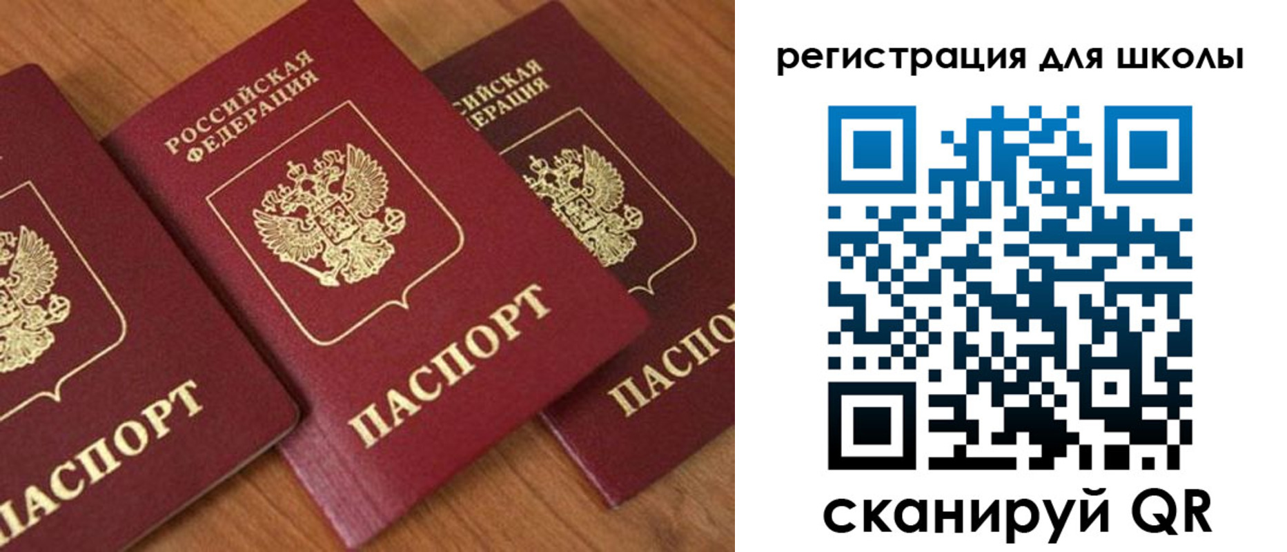 миграционный учет в Горняке