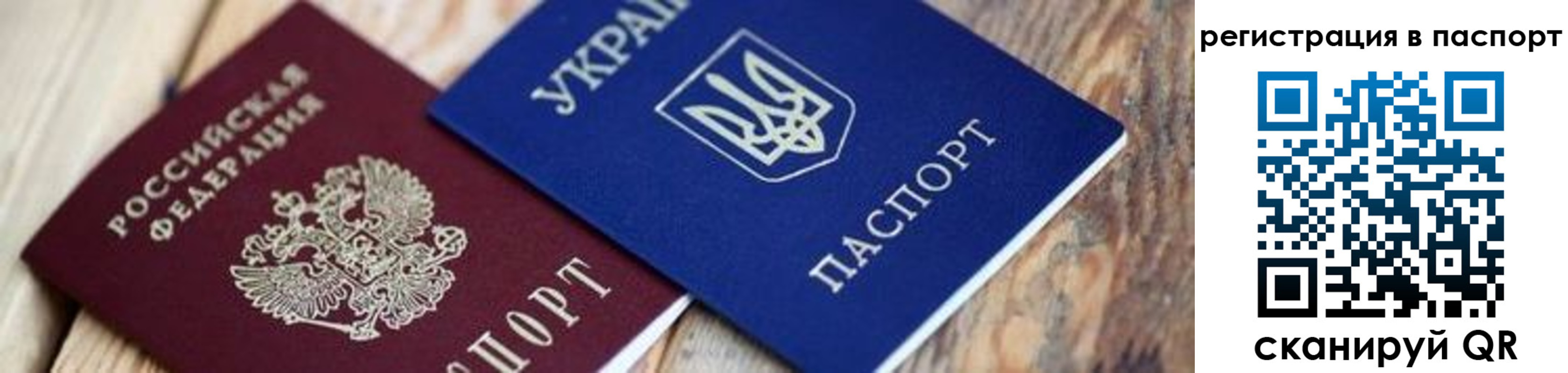 временная регистрация купить в Горняке
