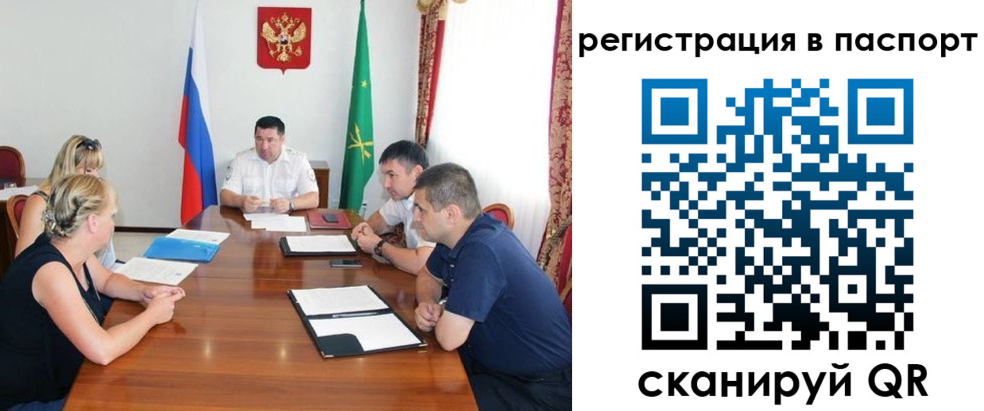 временная регистрация поиск в Горняке
