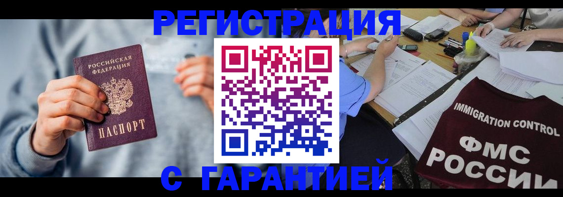 где прописаться в Горняке