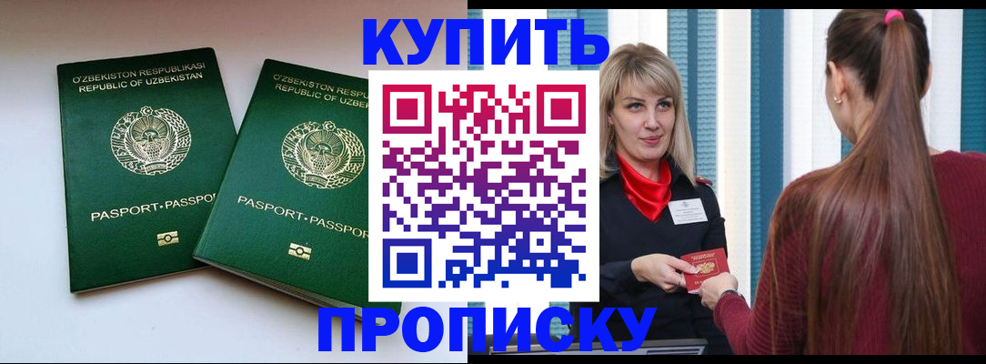 временная регистрация гарантия в Горняке