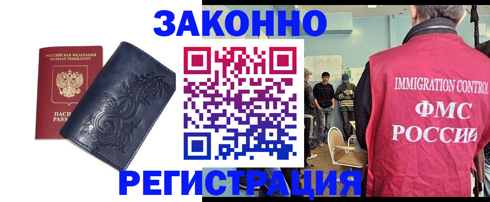 временная регистрация госуслуги в Горняке