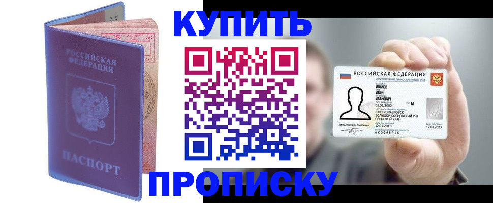 временная регистрация адрес в Горняке